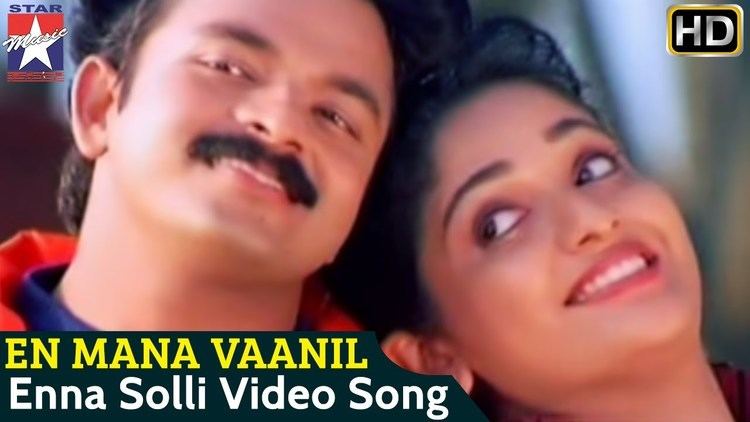 En Mana Vaanil En Mana Vaanil Tamil Movie Songs HD Enna Solli Song Jayasurya