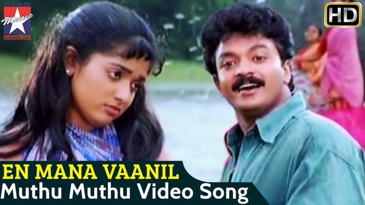En Mana Vaanil En Mana Vaanil Tamil Movie Songs HD Muthu Muthu Song Jayasurya