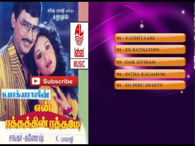 En Rathathin Rathame movie scenes  Tamil Old Songs En Rathathin Rathame Movie Full Songs Tamil Hit Songs YouTube