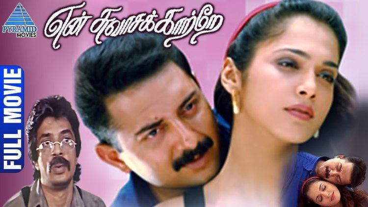 En Swasa Kaatre En Swasa Kaatre Tamil Full Movie Arvind Swamy Isha Koppikar AR