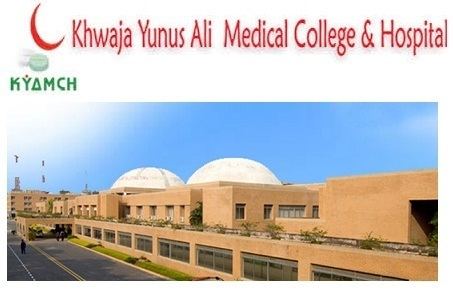Enayetpur Khwaja Yunus Ali Medical College Enayetpur Sirajganj