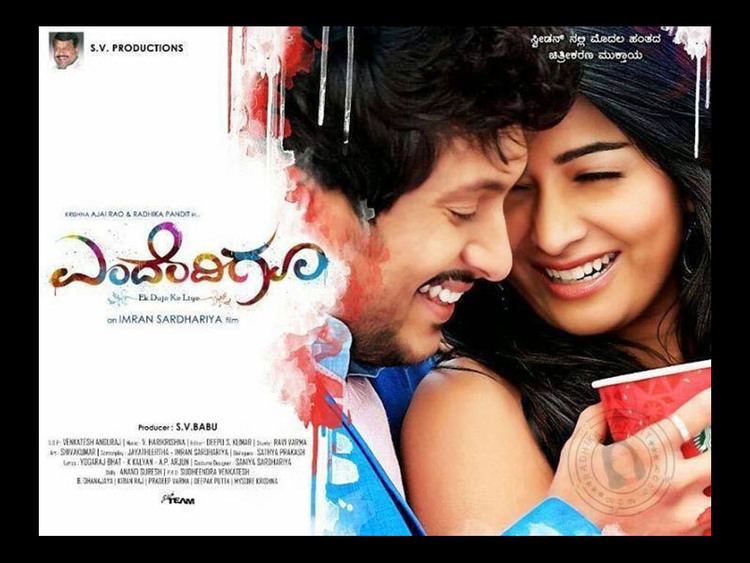 Endendigu Endendigu HQ Movie Wallpapers Endendigu HD Movie Wallpapers