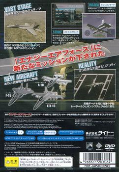Energy Airforce Aim Strike! Energy Airforce Aim Strike New from Taito PS2