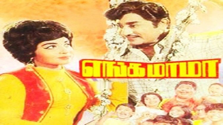 Enga Mama Enga Mama Full Tamil Movie Sivaji Ganesan Jayalalithaa YouTube