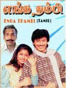 Enga Thambi movie poster