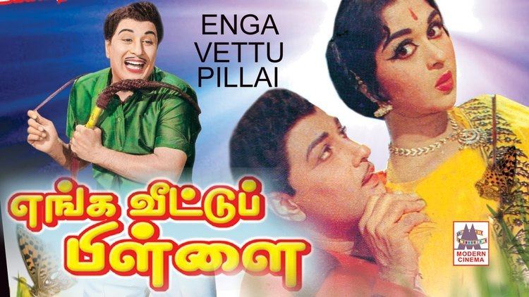 Enga Veettu Pillai enga veetu pillai full movie MGR Blockbuster movie