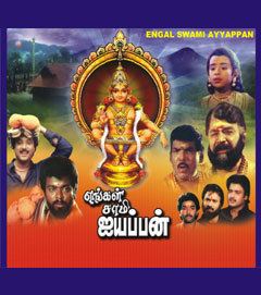 Engal Swamy Ayyappan movie poster