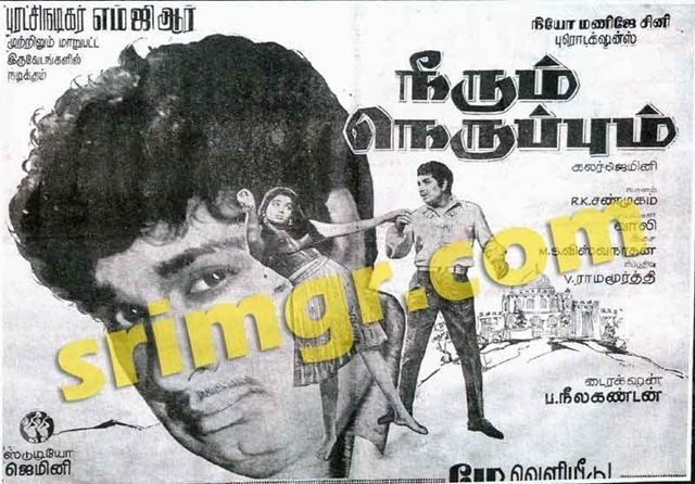 Engal Thangam movie scenes An ad that was released in April 1971 mentioning about the release of the movie in May 