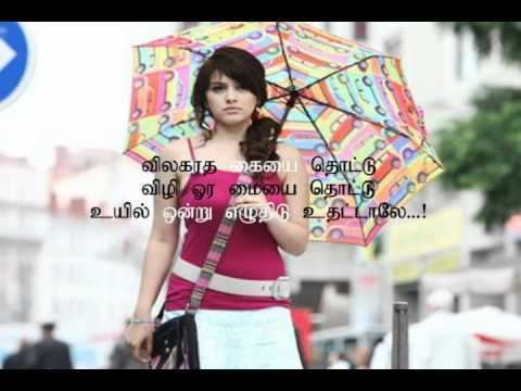 Engeyum Kadhal Thee Illai Pugai Illai with lyrics Engeyum Kadhal YouTube