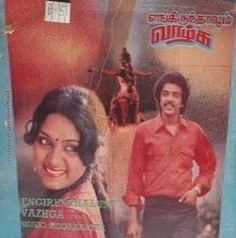 Engirunthalum Vazhga movie poster