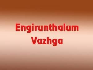 Engirunthalum Vazhga Engirunthalum Vazhga TV Show on Kalaignar Isai Aruvi Engirunthalum