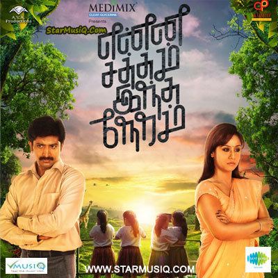 Enna Satham Indha Neram Enna Satham Indha Neram Tamil Movie High Quality mp3 Songs Listen