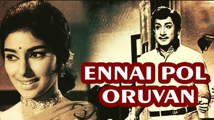 Ennai Pol Oruvan Ennai Pol Oruvan Full Tamil Old Movie Sivaji GanesanSharada
