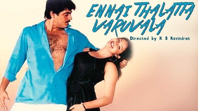 Ennai Thalatta Varuvala movie scenes Ennai Thalatta Varuvala Movie Online Watch Ennai Thalatta Varuvala Online