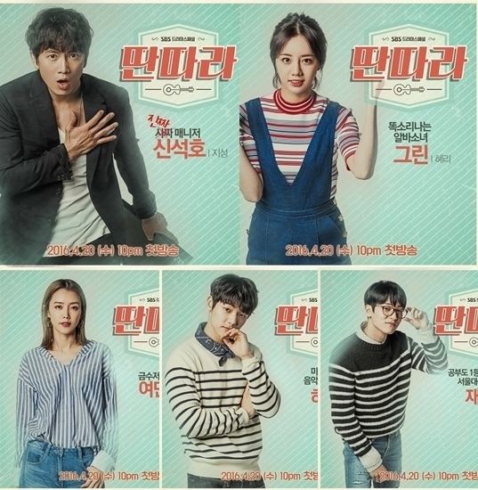 Entertainer (2016 TV series) Ji Sung Hyeri Kang Min Hyuk and cast featured on adorable new