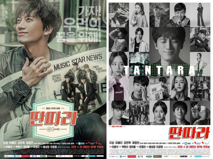 Entertainer (2016 TV series) Teaser posters amp ep1 trailer for SBS drama series Entertainer