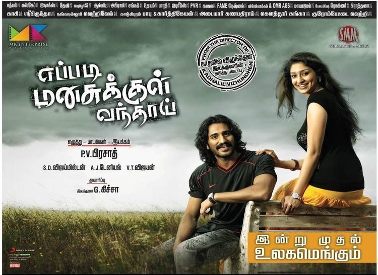 Eppadi Manasukkul Vanthai Eppadi Manasukkul Vandhai 2012 DVDRip Tamil Movie Watch Online