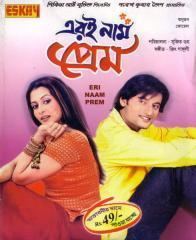 Eri Naam Prem movie poster