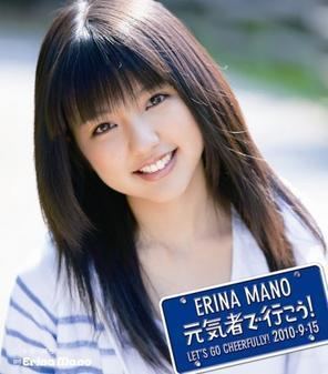 Erina Mano FileErina Mano Genkimono de Ikoujpg Wikipedia the