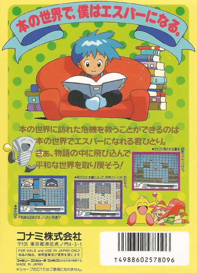 Esper Dream Esper Dream 2 Aratanaru Tatakai Box Shot for NES GameFAQs