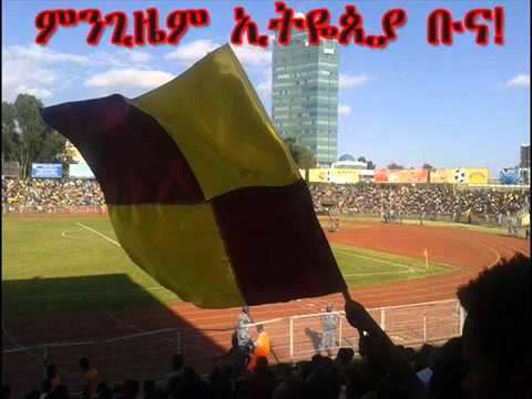 Ethiopian Coffee F.C. Ethiopia Coffee FC National Anthem YouTube