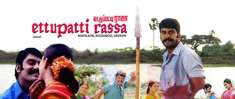 Ettupatti Rasa movie scenes Ettupatti Raasa