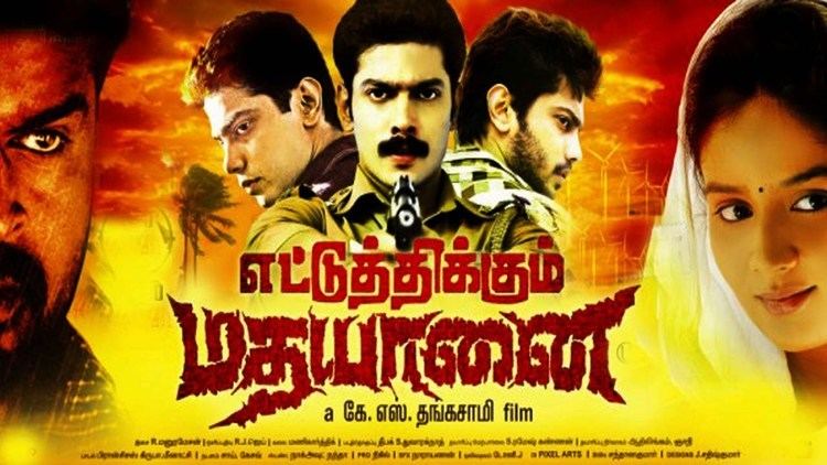 Ettuthikkum Madhayaanai Tamil new movies 2015 full movie ETTUTHIKKUM MADHAYAANAI Tamil