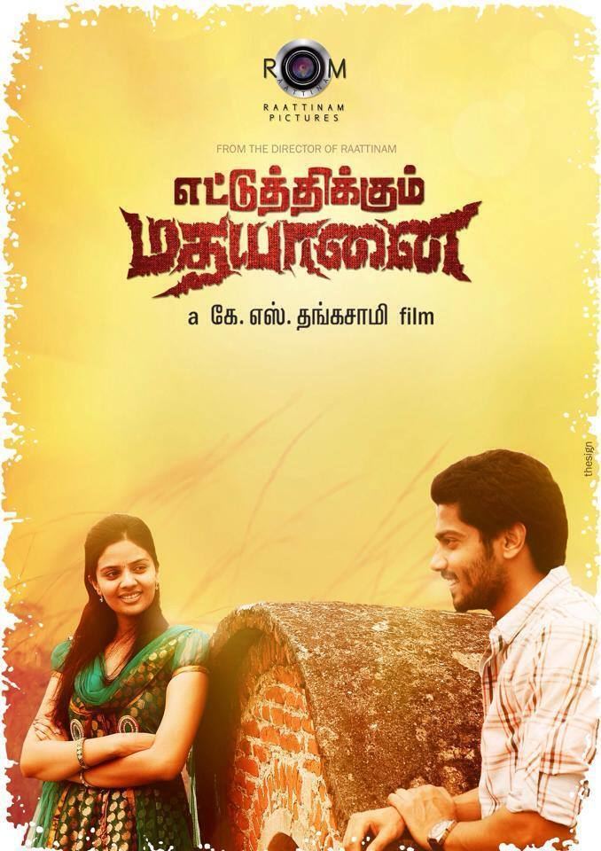 Ettuthikkum Madhayaanai Ettuthikkum Madhayaanai Aka Ettuthikkum Madhayanai Movie Review