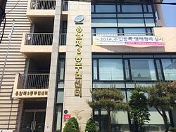 Eungam-dong httpsuploadwikimediaorgwikipediacommonsthu