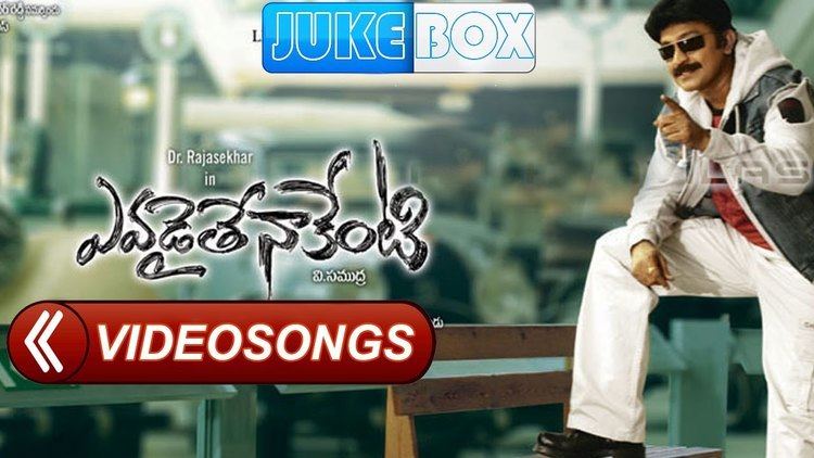 Evadaithe Nakenti Evadaithe Nakenti Telugu Movie Full SongsJukeboxRajasekhar