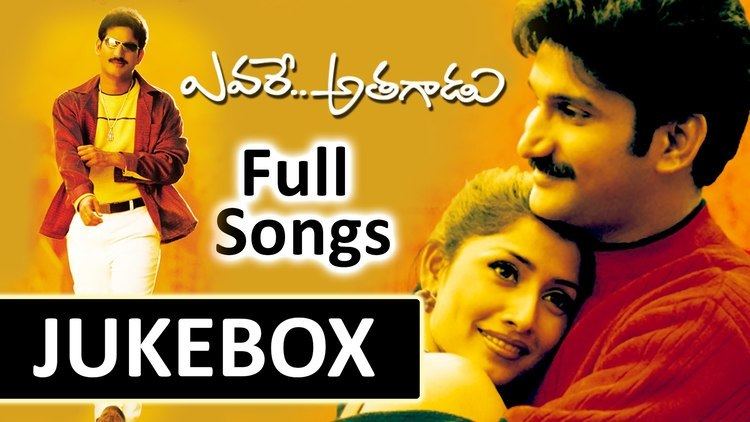 Evare Atagaadu Evare Athagadu Telugu Movie Songs Jukebox VallabhPriya YouTube