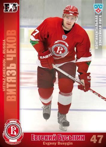Evgeny Busygin KHL Hockey cards Evgeny Busygin Sereal Basic series 20102011 VIT26