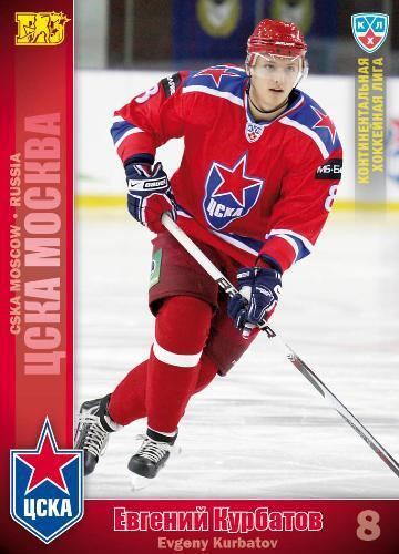 Evgeny Kurbatov KHL Hockey cards Evgeny Kurbatov Sereal Basic series 20102011 CSK