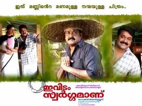 Evidam Swargamanu Ividam Swargamanu Malayalam Full Movie 2009 DVD Rip w English