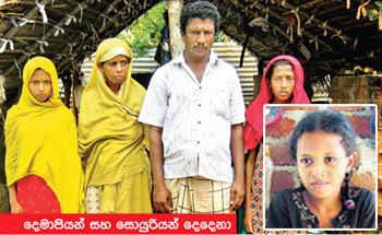 Execution of Rizana Nafeek Shock Over Execution of Rizana Nafeek Updates 2 Gossip Lanka News