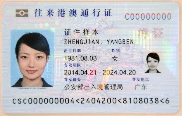 Exit-Entry Permit for Travelling to and from Hong Kong and Macau