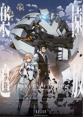 Expelled from Paradise movie poster