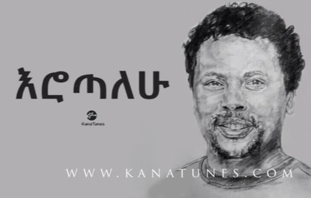 Eyob Mekonnen Eyob Mekonnen Tew Yalshignin New Ethiopian Music 2017