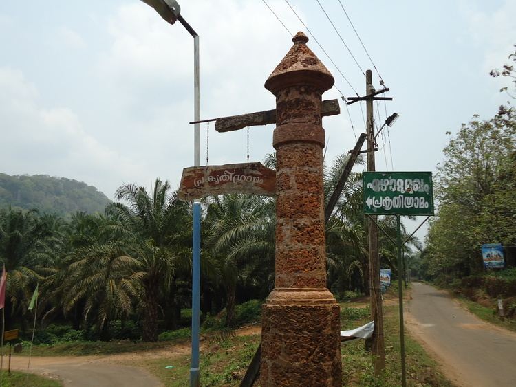 Ezhattumugham, Kerala FileEzhattumugham Prakrithigramam Sign BoardJPG Wikimedia Commons