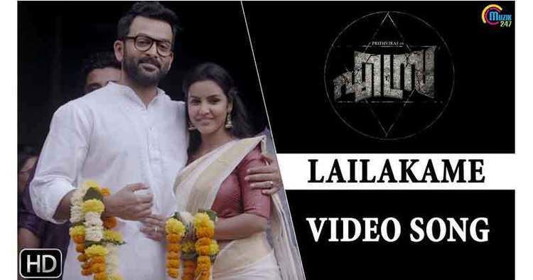 Ezra (2017 film) Lailakame Ezra Malayalam movie Song Lyrics 2017 FilmiHood