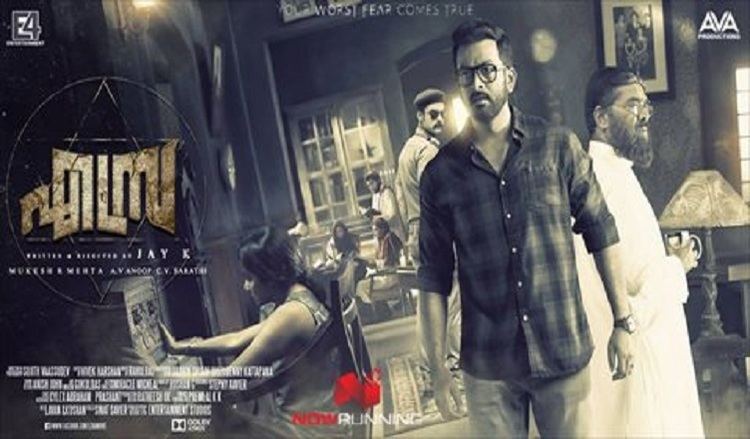 Ezra (2017 film) Ezra Movie 2017 Release Date Cast Prithviraj FilmyCatcom