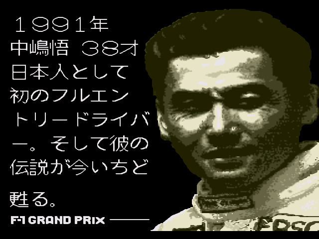 F1 Grand Prix: Nakajima Satoru F1 Grand Prix Nakajima Satoru Game Download GameFabrique