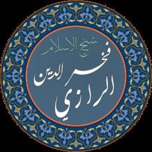 Fakhr al-Din al-Razi httpsuploadwikimediaorgwikipediacommonsthu