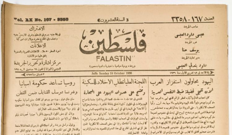 Falastin (newspaper)