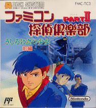 Famicom Tantei Club Part II: Ushiro ni Tatsu Shōjo httpsuploadwikimediaorgwikipediaen33cFam