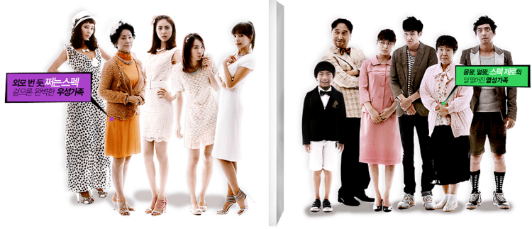 Family (2012 TV series) 2012 KBS Sitcom Shut Up Family sitcoms variety