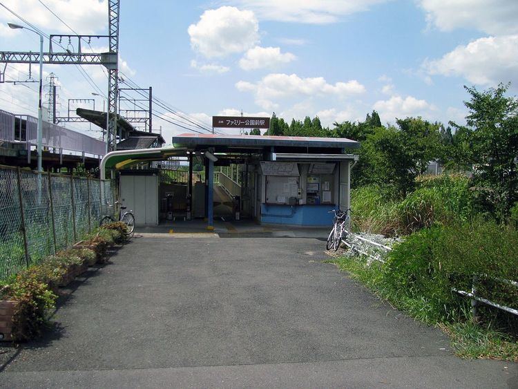 Family-Kōemmae Station