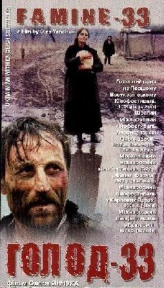 Famine 33 movie poster
