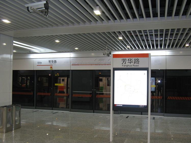 Fanghua Road Station
