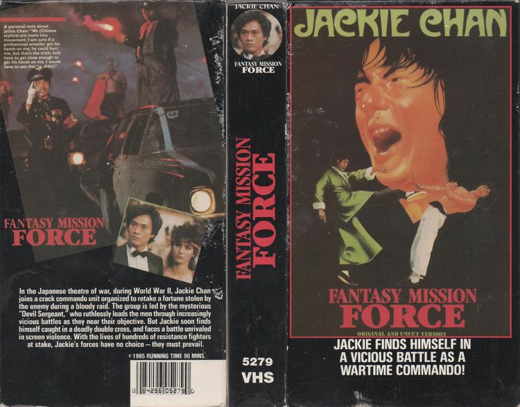 Fantasy Mission Force RetroDaze VHS Covers